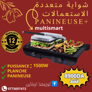 شواية وبانينوز متعددة الاستعمالات من علامة 𝗠𝘂𝗹𝘁𝗶𝘀𝗺𝗮𝗿𝘁🌟